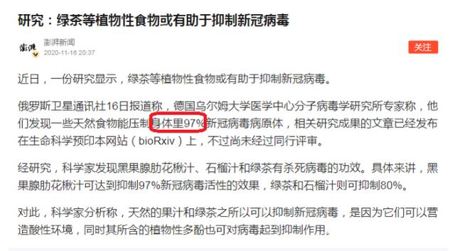 新冠病毒感染的100写 什么是新冠病毒简介100字