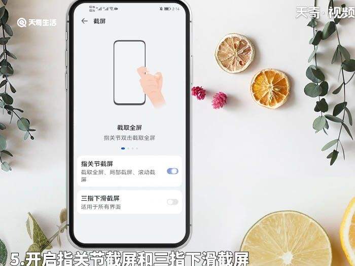 华为手机指关节截屏 华为手机指关节截屏设置在哪里