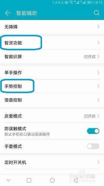 华为手机指关节截屏 华为手机指关节截屏设置在哪里