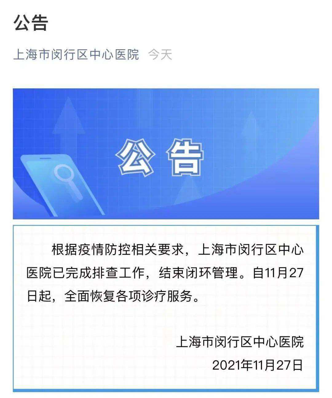 青岛新冠病毒疫情最新通报 青岛新冠病毒疫情最新通报数据