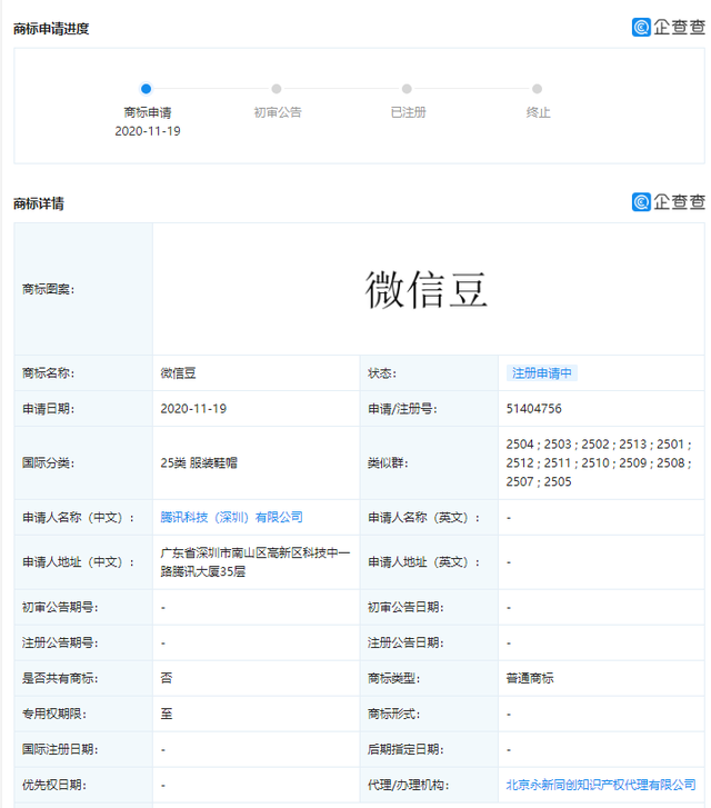 微信保护注册商标 微信保护注册商标怎么弄