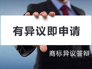 异议商标 异议商标注册下来后何时可以撤三