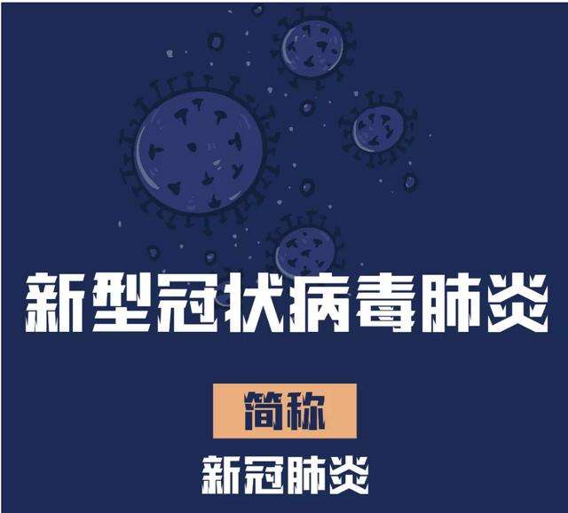 了解新冠病毒知识的好处 了解新冠病毒知识的好处有哪些