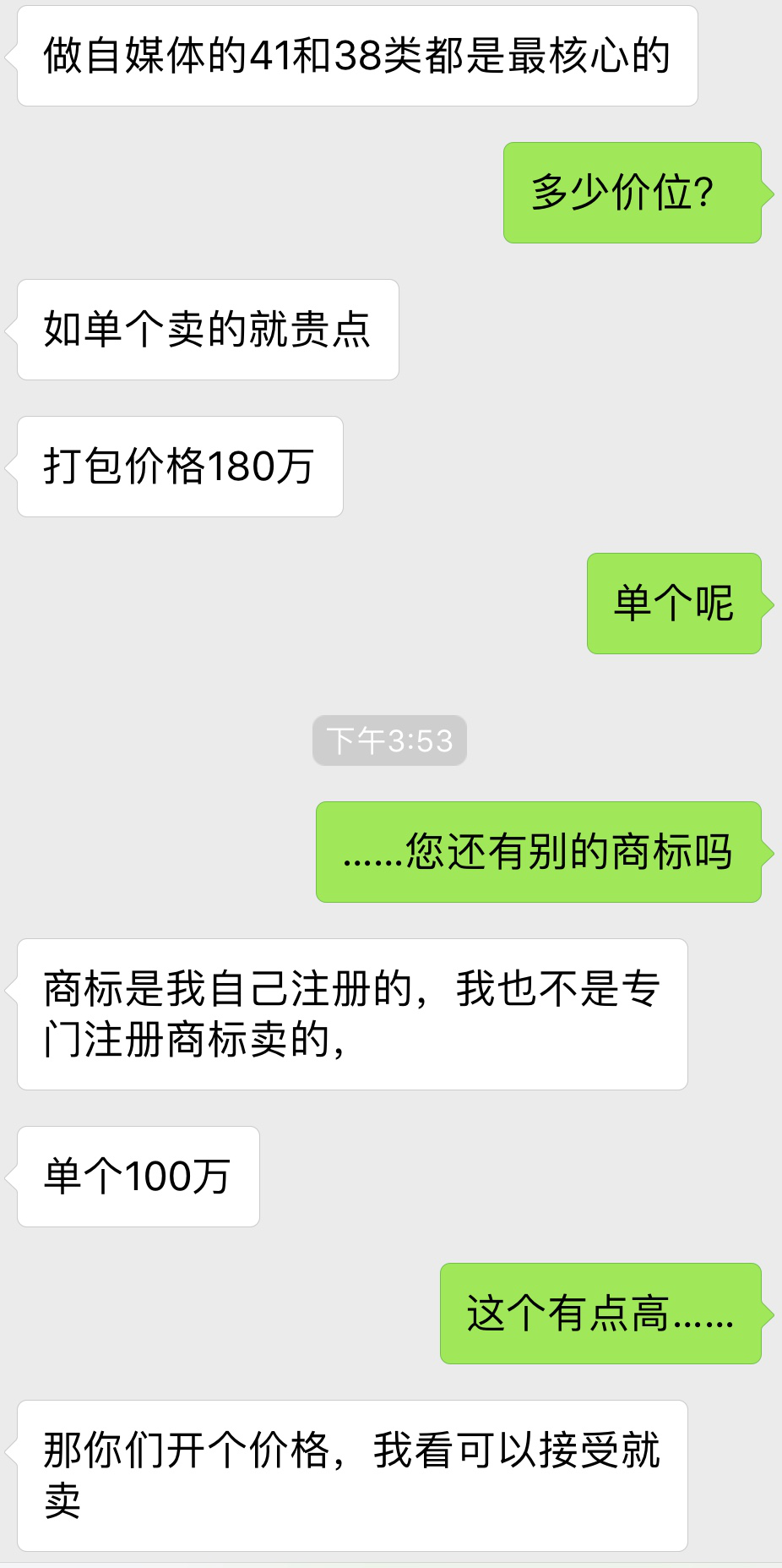 快播商标拍卖成交 快播商标拍卖成交价格