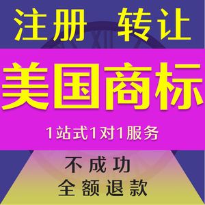 美国注册商标需要什么条件 美国注册商标需要什么条件才能申请