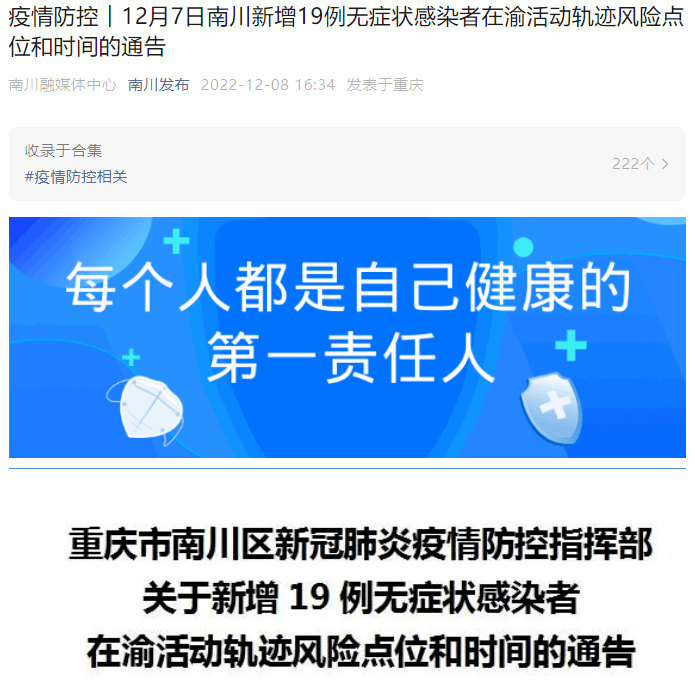 云阳有几个新冠病毒病例 重庆云阳有没有新型冠状病毒病例