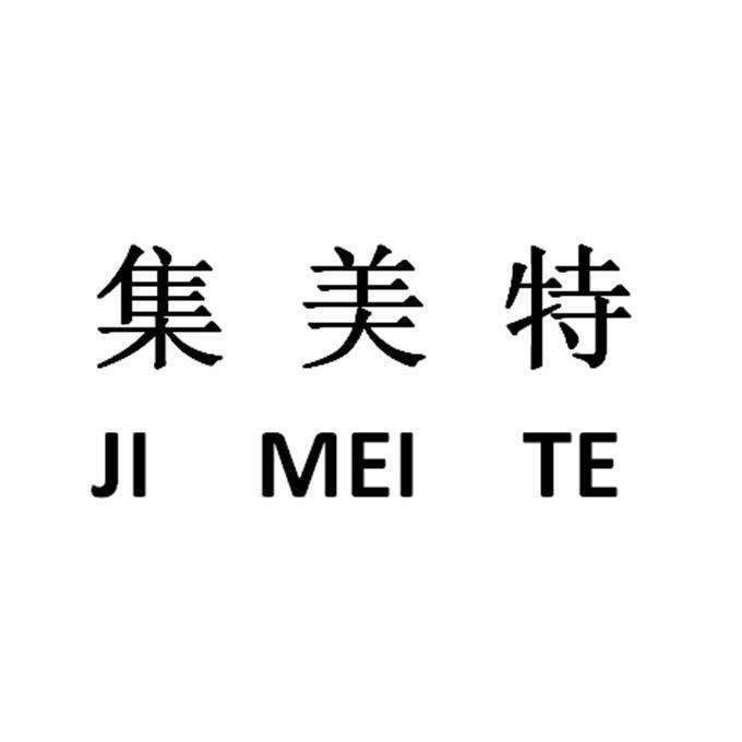 第三十九类商标 第十九类商标包括什么