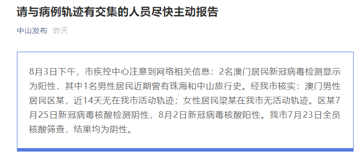 珠海新冠病毒有没有增加 珠海近来有无新冠病毒疫情