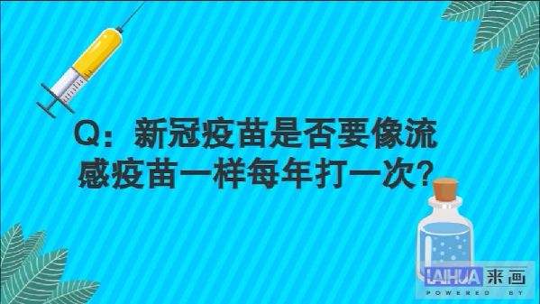 新冠疫苗可以预防那些病毒 新冠疫苗可以预防那些病毒和细菌