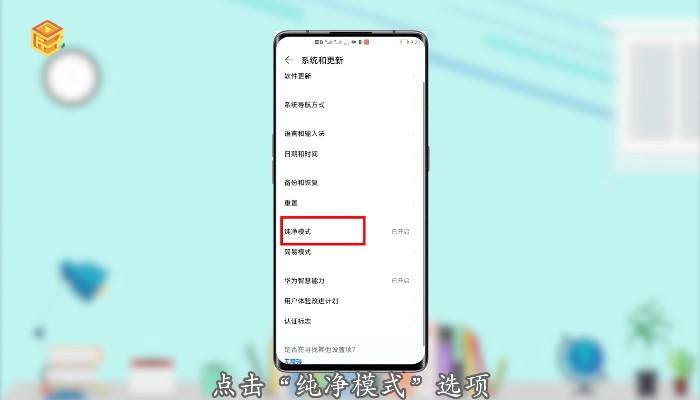 华为单手模式怎么关闭 华为单手模式怎么关闭方式二