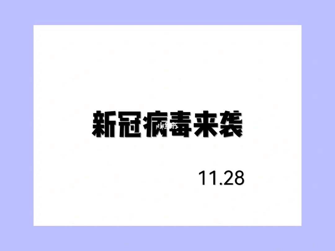 新冠病毒传播的太快 新冠病毒传播的太快怎么办