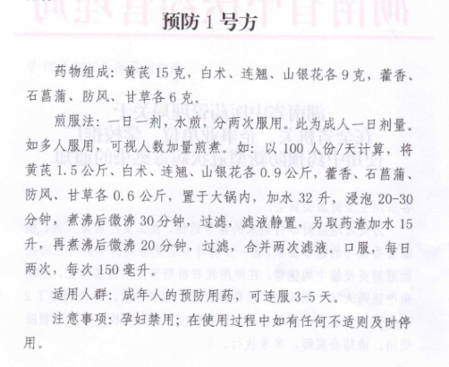 什么藤治新冠病毒 什么藤治新冠病毒好