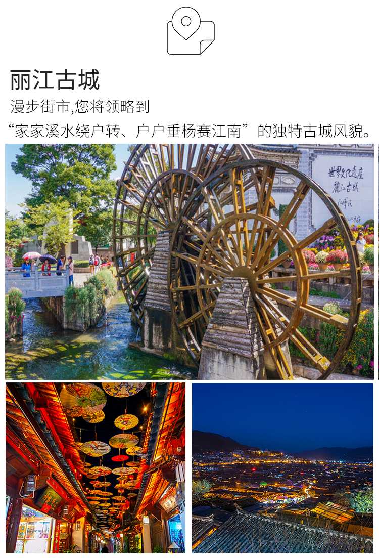 丽江旅游景点 丽江旅游景点英语介绍