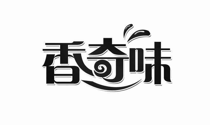 食品商标图片大全 食品商标图片大全及名称