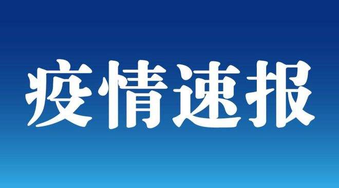 荔浦有没有新冠病毒病例 荔浦有没有新冠病毒病例啊