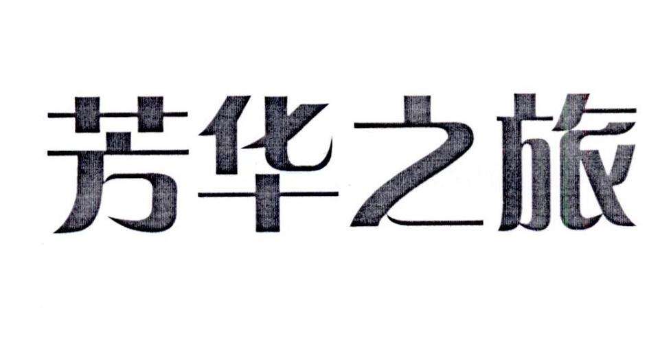 商标39类 商标39类包括什么