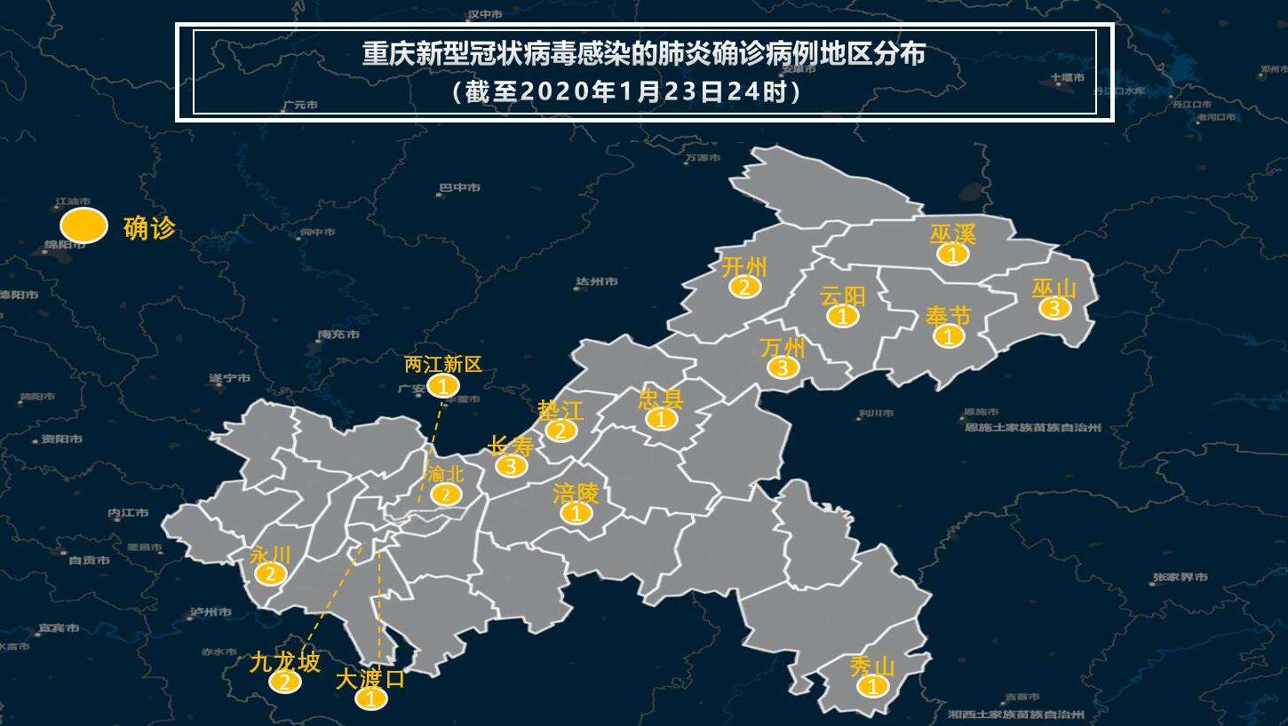 重庆新冠病毒肺炎疫情 重庆新冠病毒肺炎疫情最新消息