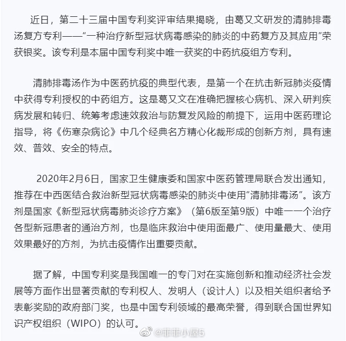 辽宁中药治愈新冠病毒 中药对新冠病毒的治愈效果