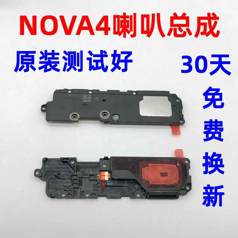 华为nova喇叭破音 华为nova5pro喇叭破音