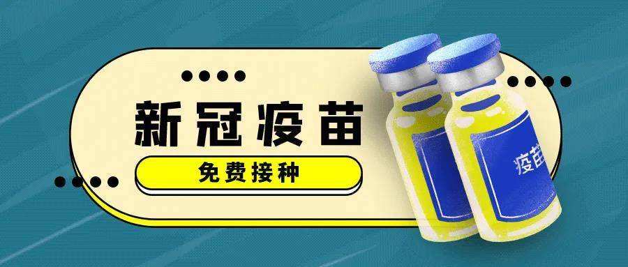 睢宁县新冠病毒疫苗 睢宁县新冠疫苗接种名单公示