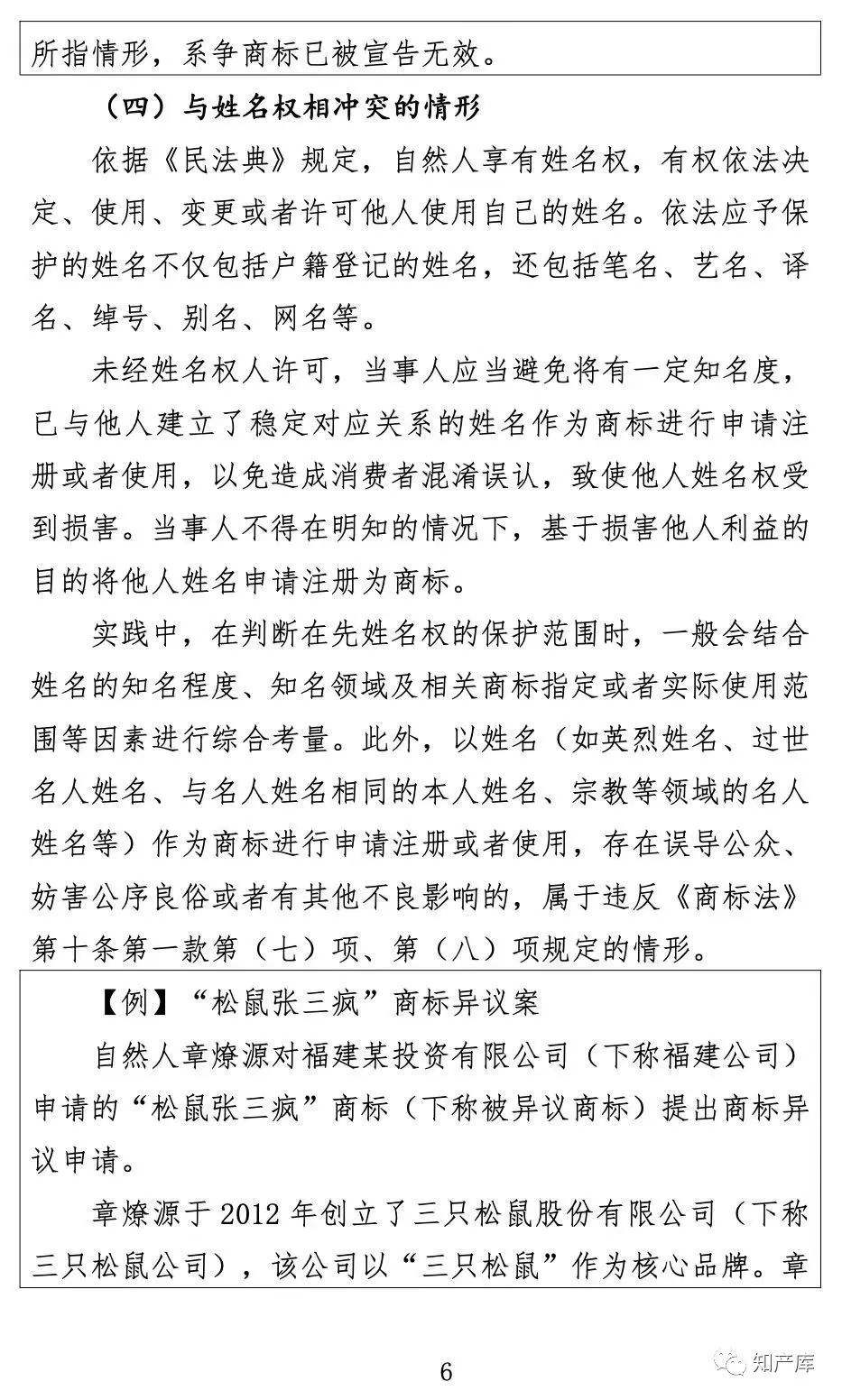 商标35类明细 商标分类表35类