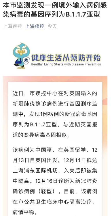 上海要开放新冠病毒 现在上海有没有新冠病毒