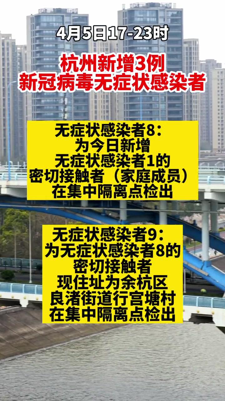 杭州新冠病毒治愈了吗 杭州有多少新冠病毒患者