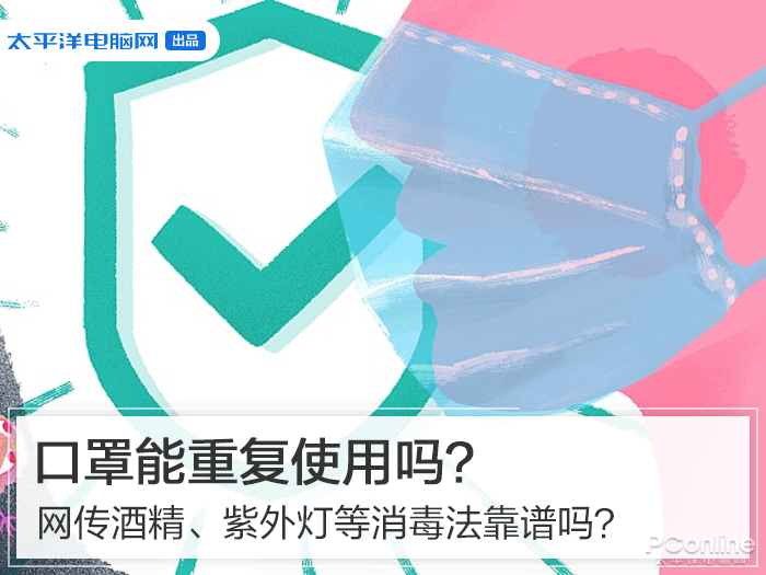 口罩能消毒吗 电吹风吹口罩能消毒吗