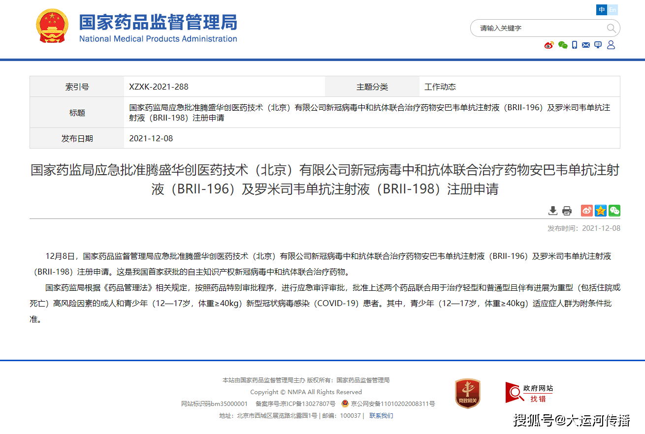 新冠病毒研发有效针剂 新冠病毒研发有效针剂有哪些