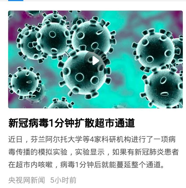 怎么不传染新冠肺炎病毒 要是感染新冠肺炎病毒怎么办?