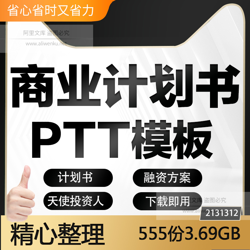 个人天使投资融资草案 个人天使投资融资草案怎么写