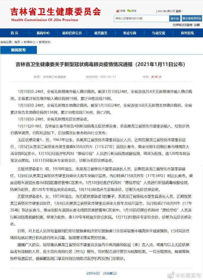 南通新冠病毒感染人员 南通新冠病毒感染人员轨迹