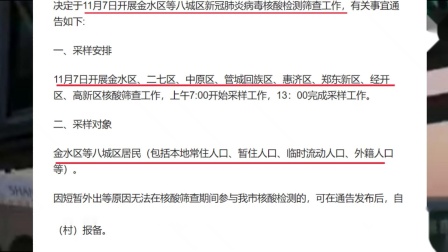 郑州的新冠病毒人数 郑州的新冠病毒人数有多少