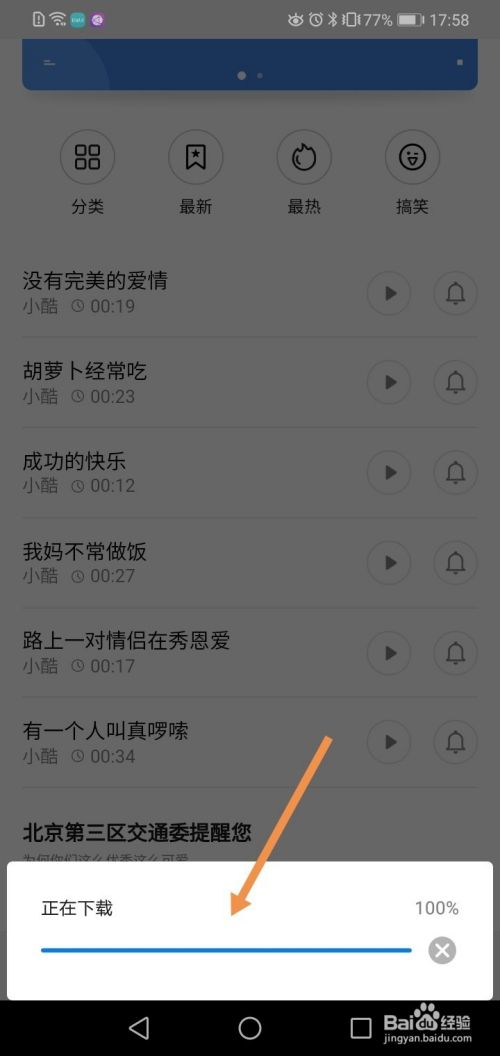 华为手机的铃声是什么歌 华为手机的铃声是什么歌曲