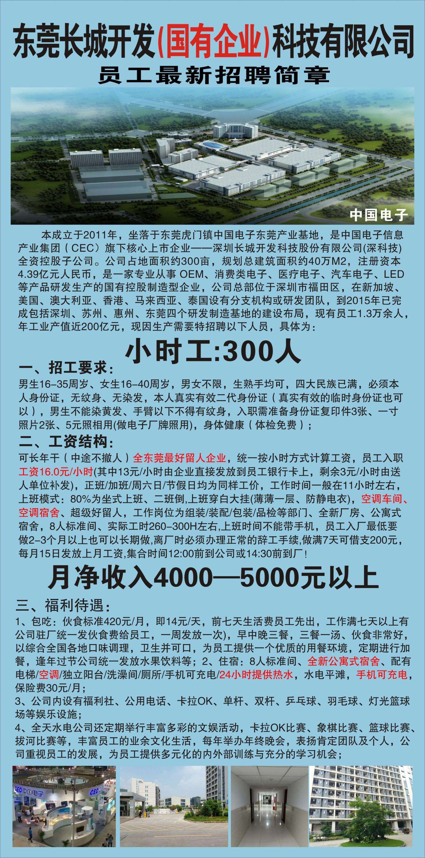 华为廊坊生产基地招聘 华为廊坊生产基地招聘信息