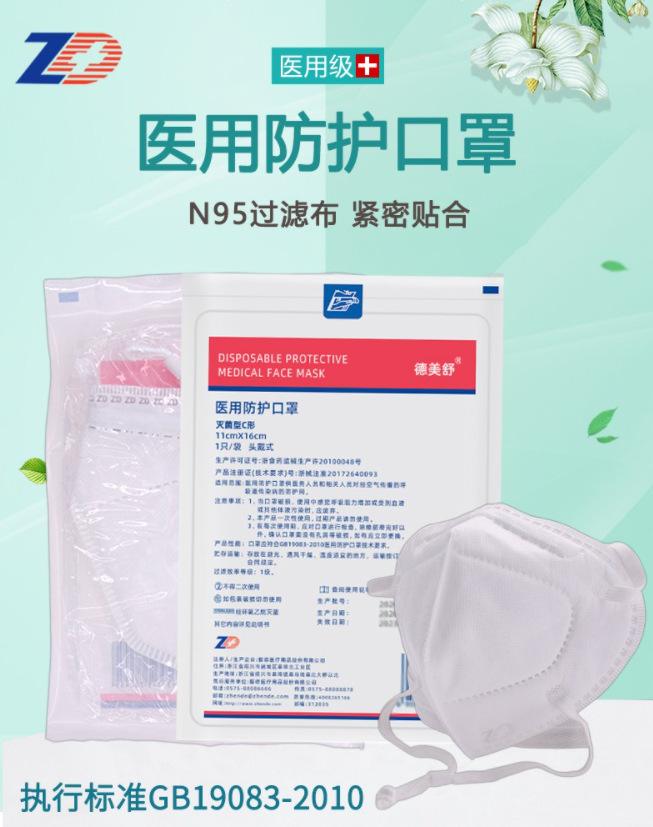 n95口罩能防甲醛吗 n95口罩能防护甲醛吗