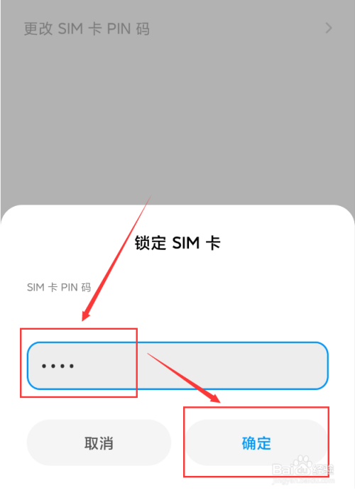 华为pin码在设置哪里 华为手机哪里设置pin码