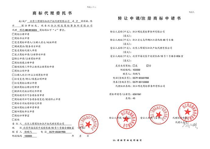 商标使用权授权书 商标使用权授权书格式