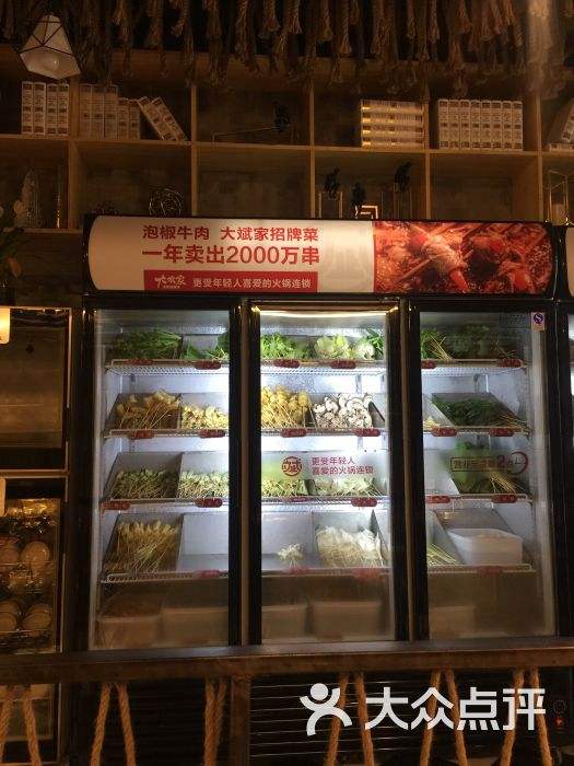 大斌家串串火锅加盟吗 大斌家串串火锅加盟多少钱