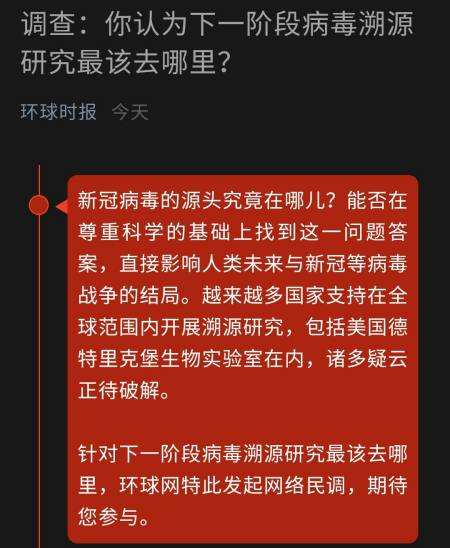 新冠病毒溯源工作的意义 新冠病毒来源和溯源的区别