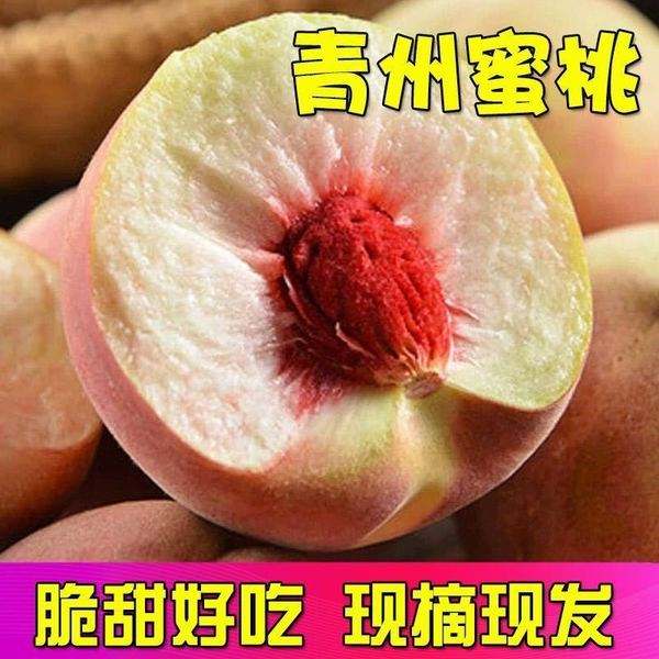 桃子减肥法三天瘦8斤 三天吃桃子可以瘦多少斤