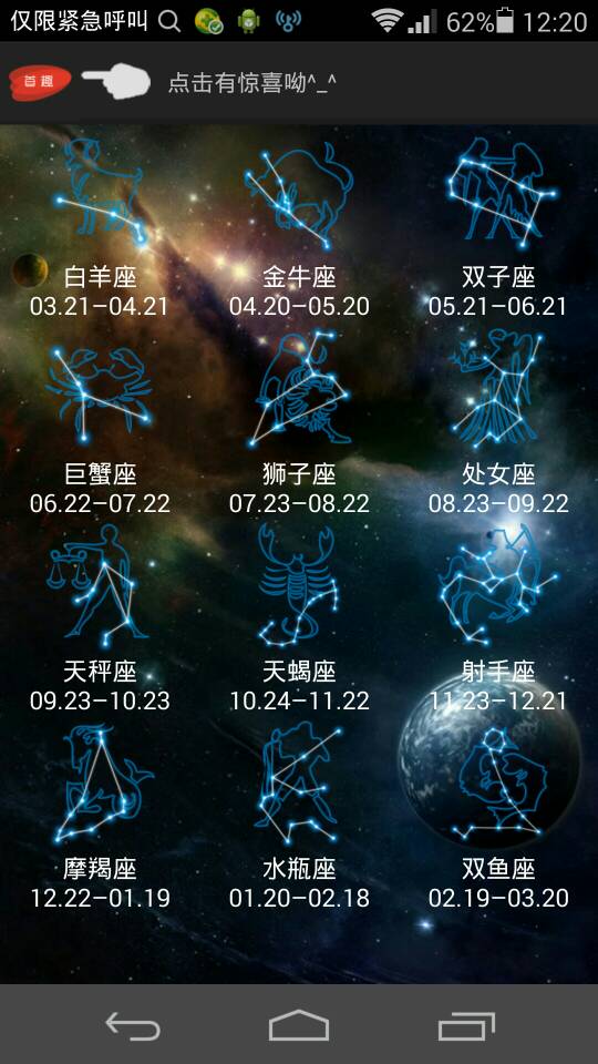 四月的人是什么星座 四月的人是什么星座按农历