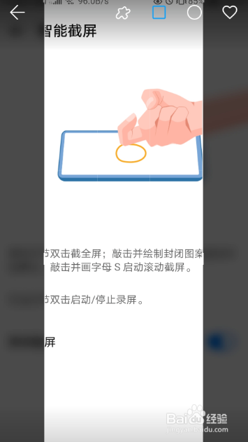 华为手机长截图 华为手机长截图快捷键