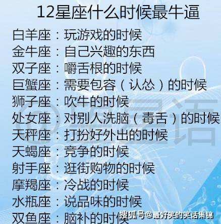 1022什么星座 1022什么星座是什么