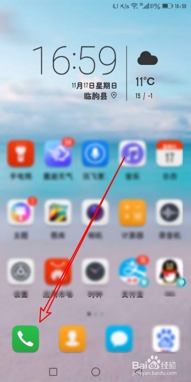 华为如何录制内部声音 华为如何录制内部声音没有提示