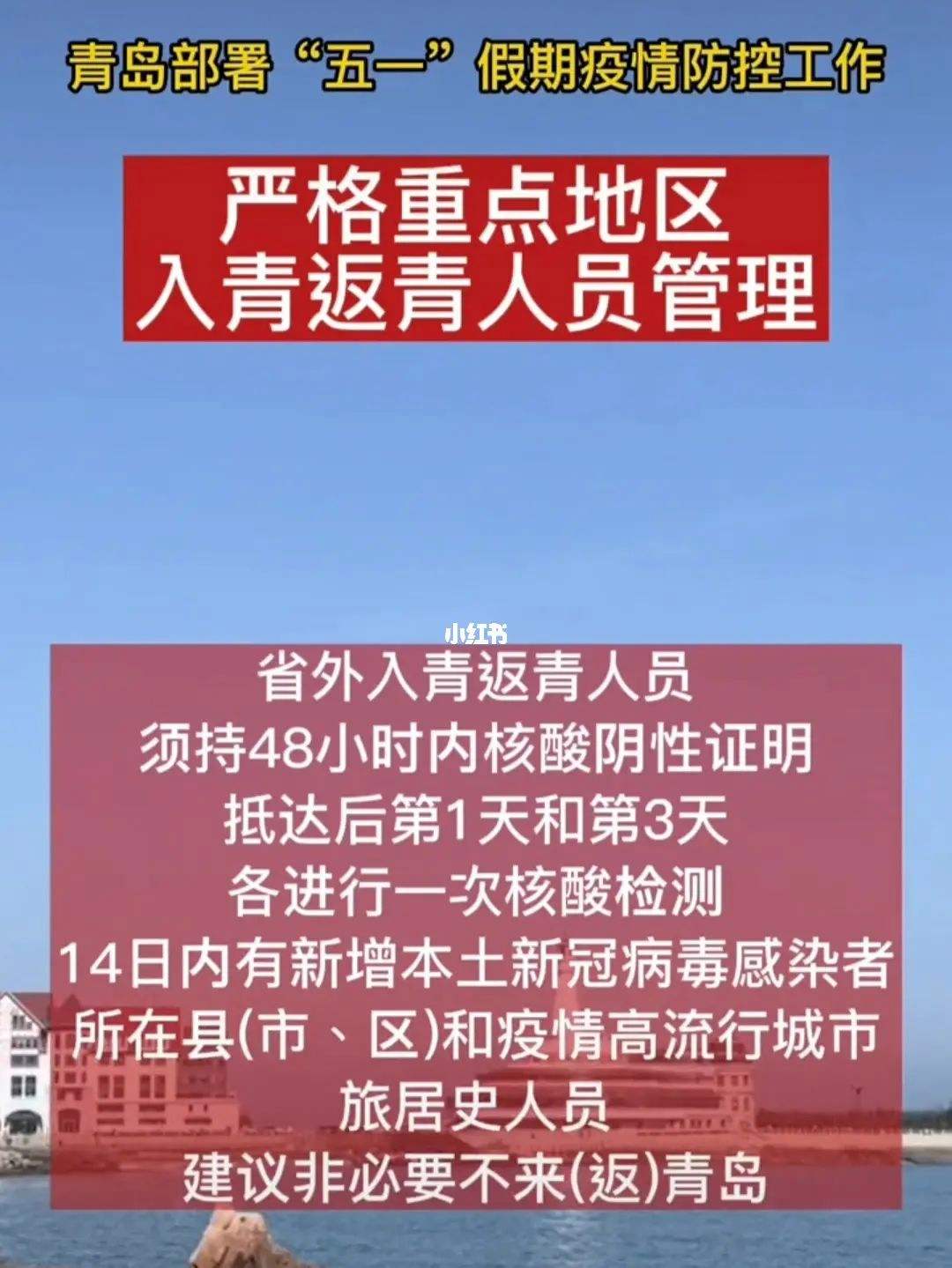 青岛新冠病毒是什么类型 青岛新冠病毒是什么类型的病毒