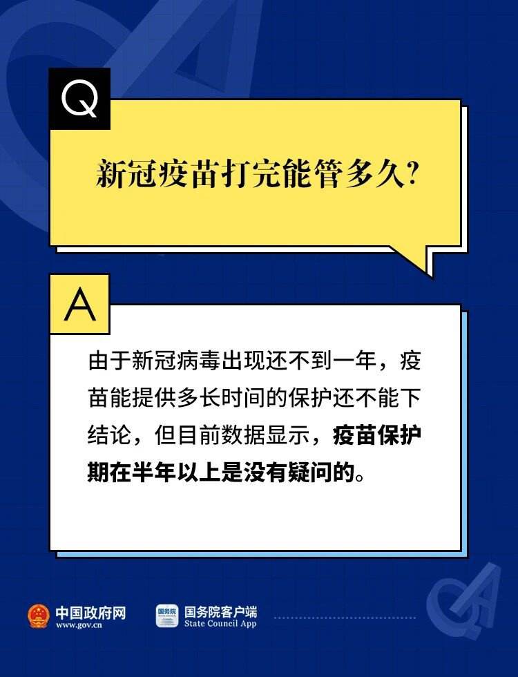 新的新冠病毒疫苗管用么 新冠疫苗对新冠病毒有效吗