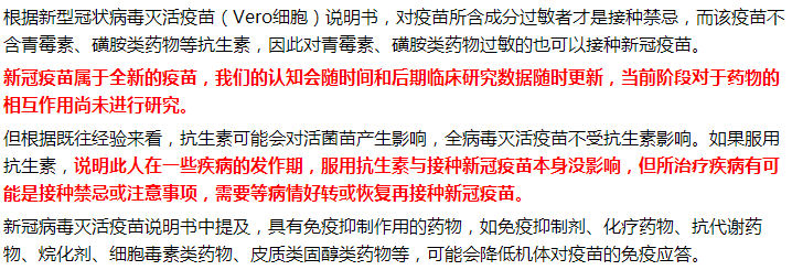 新冠病毒疫苗怎么说 新冠病毒疫苗怎么来的