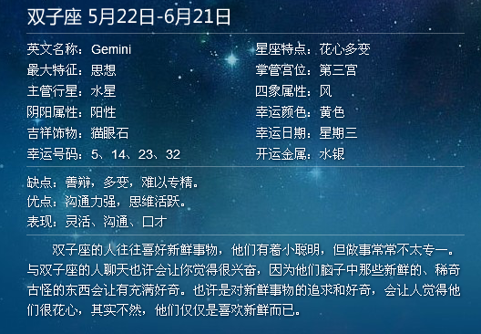 农历六月十一是什么星座 2002农历六月十一是什么星座