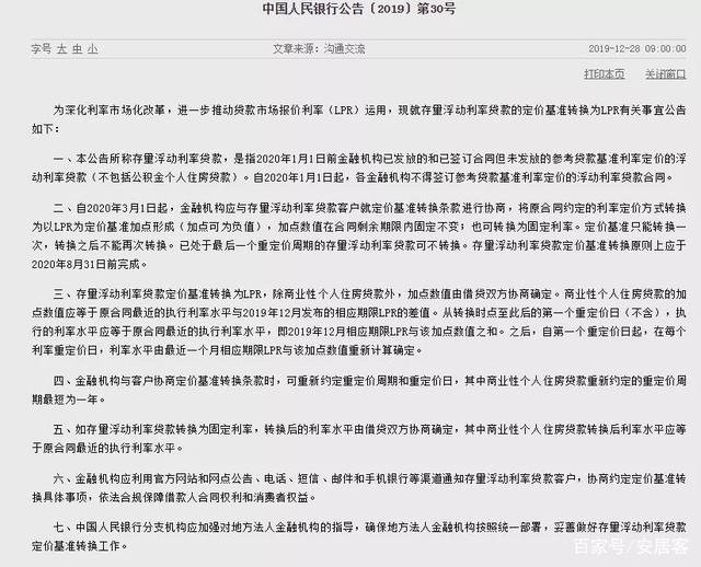 lpr哪里修改 修改lpr需要什么资料